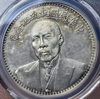 原味美品段祺瑞双旗纪念银币PCGS评级AU收藏 