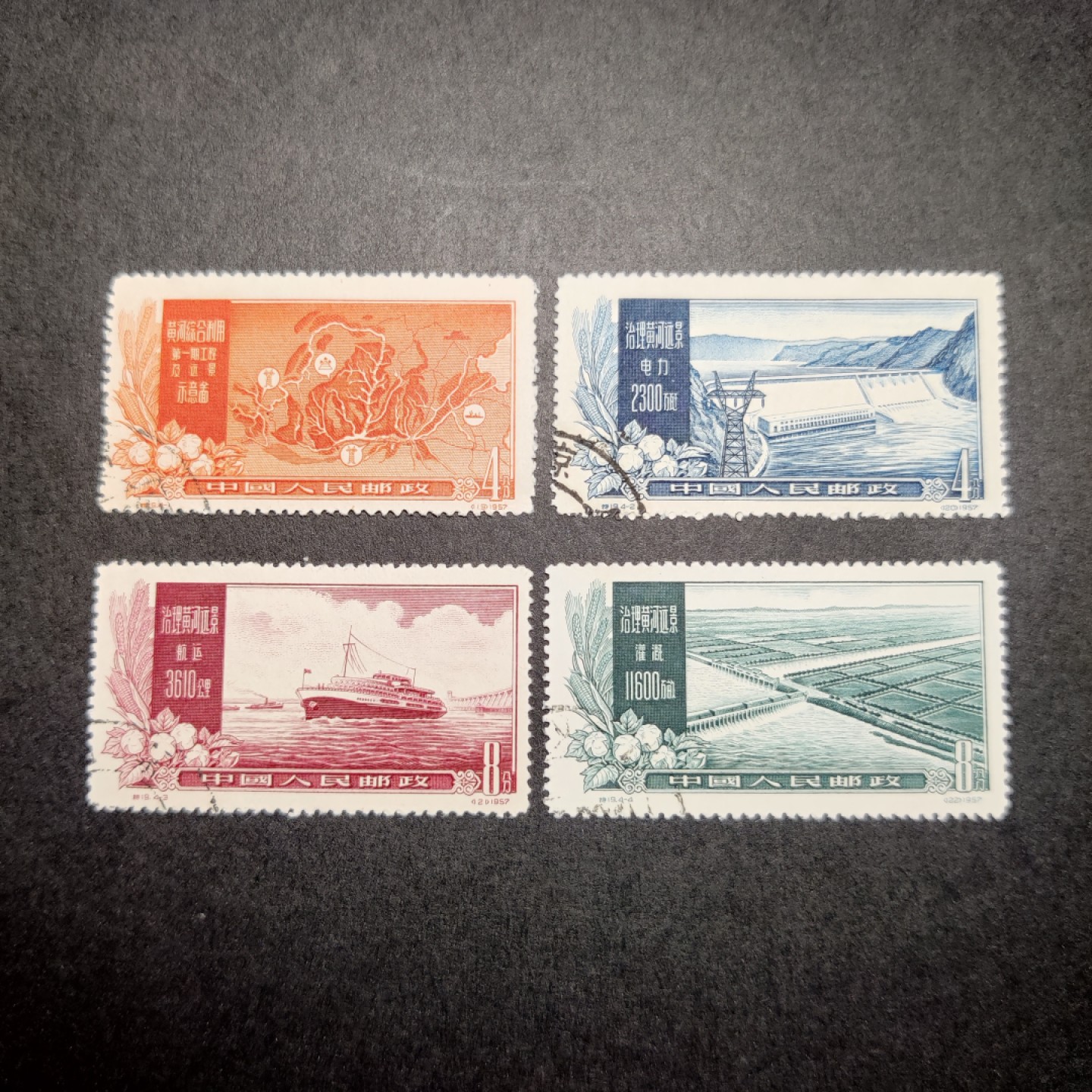 洪涛臻品 精选邮票限时拍卖第七十九期 特19黄河 顺戳全套 面艳背白票挺 近全品（严控品相）