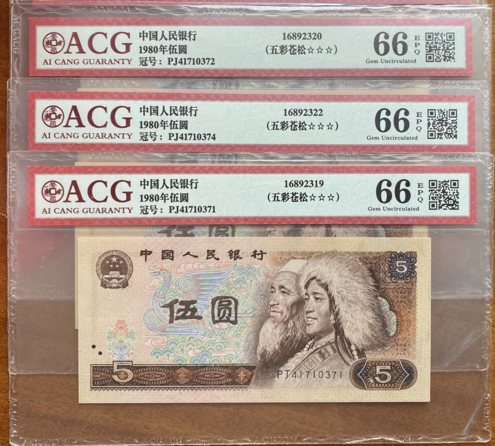 805评级币 ACG评级66分三星五彩苍松带漏印～单张