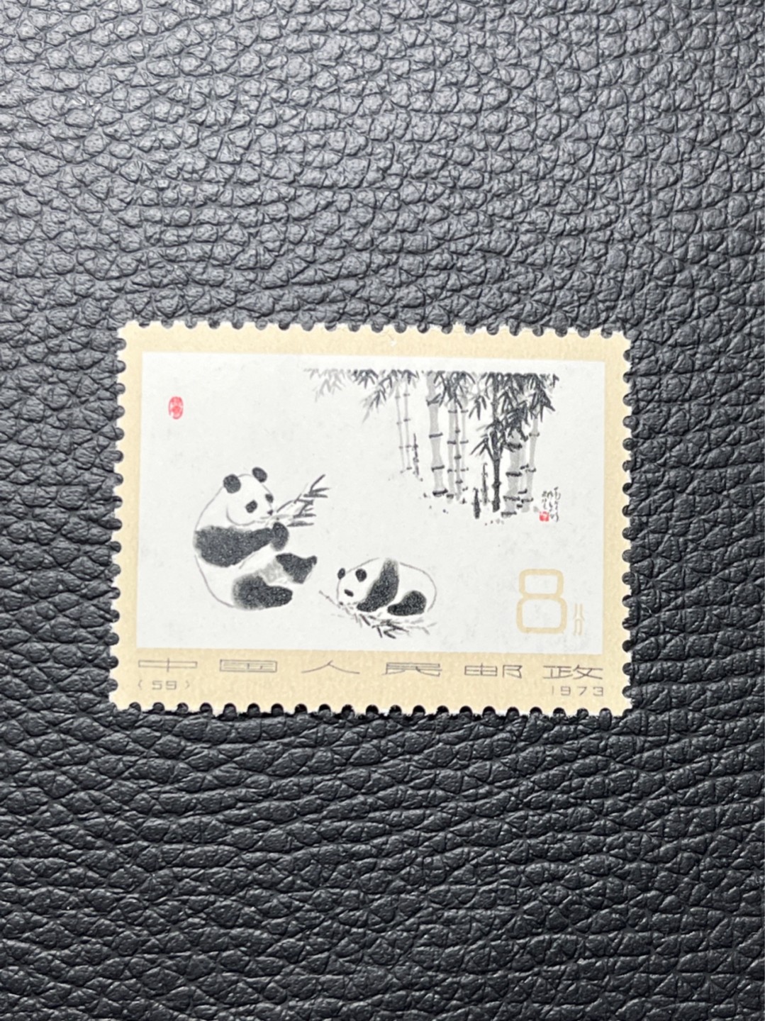 洪涛臻品批发群  精选邮票限时拍卖第一百三十六期 编号熊猫N59  1枚，版撕全品嘎嘎绝，齿孔非常新，完美品相，背面雪白，不是赵涌所谓的全品能比的，所有拍品包过灯，全品可评级，注意捡漏。《ASG评级处于初级阶段，趁便宜囤精品版撕票，后市不可估量》