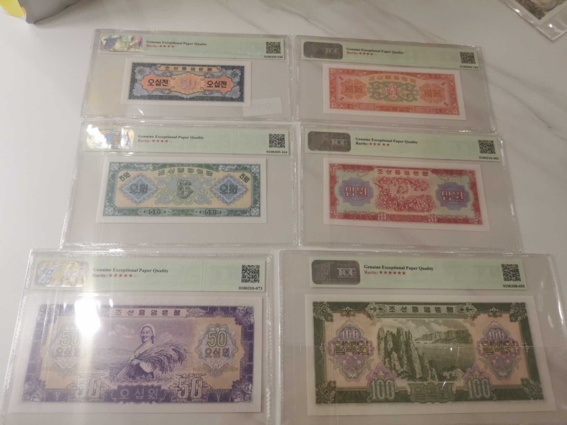 【TQG评级藏品专场拍卖】第一期★鲸贝乐淘评级代理★两拍包邮 【TQG67-68E冠军分套装★苏联代印】1959年朝鲜第二天纸币6张大全套，全部冠军分，大珍品