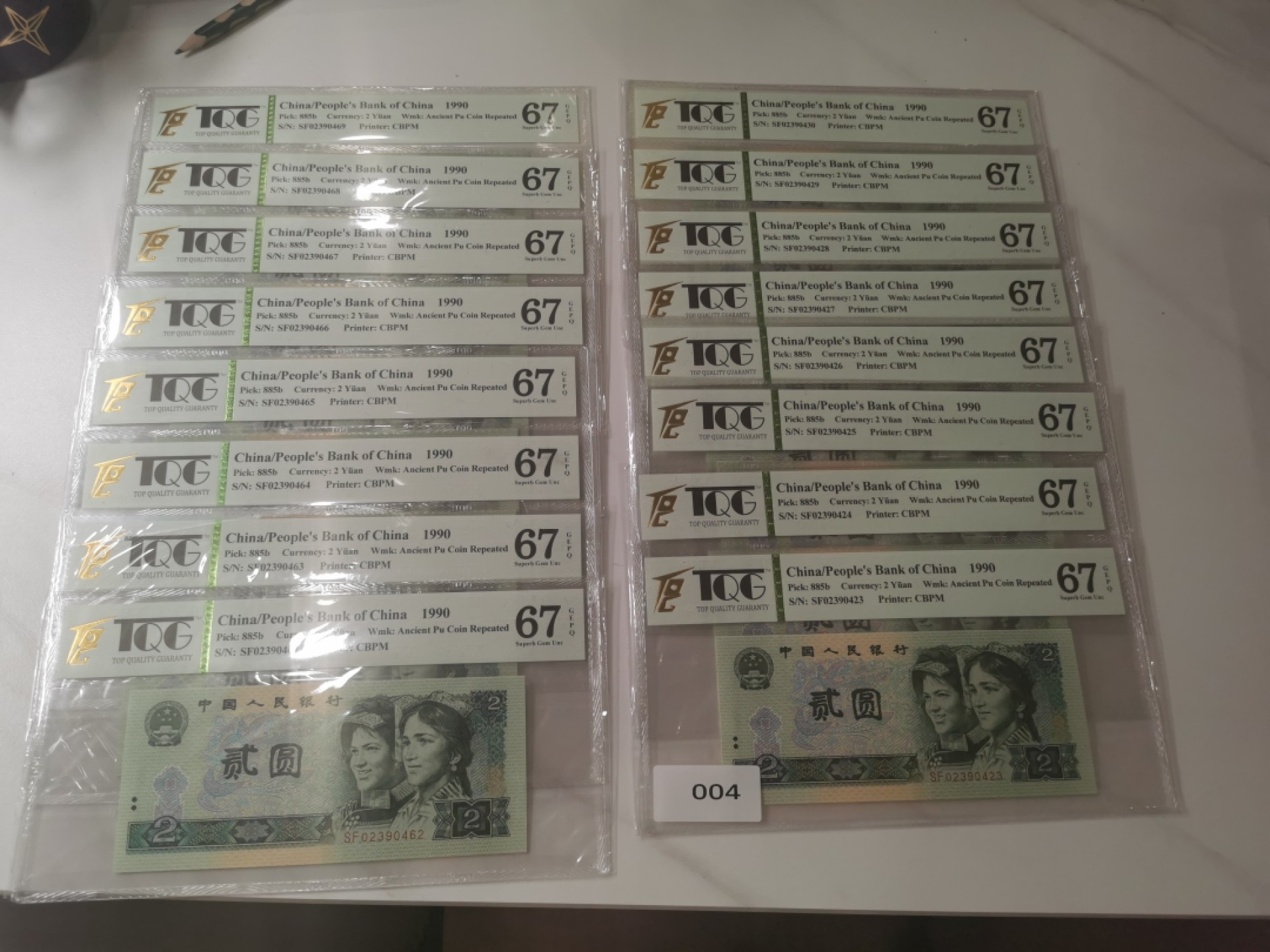 【TQG评级藏品专场拍卖】第一期★鲸贝乐淘评级代理★两拍包邮 【TQG67E★16张】1990年第四套人民币2元古币水印纸币16张