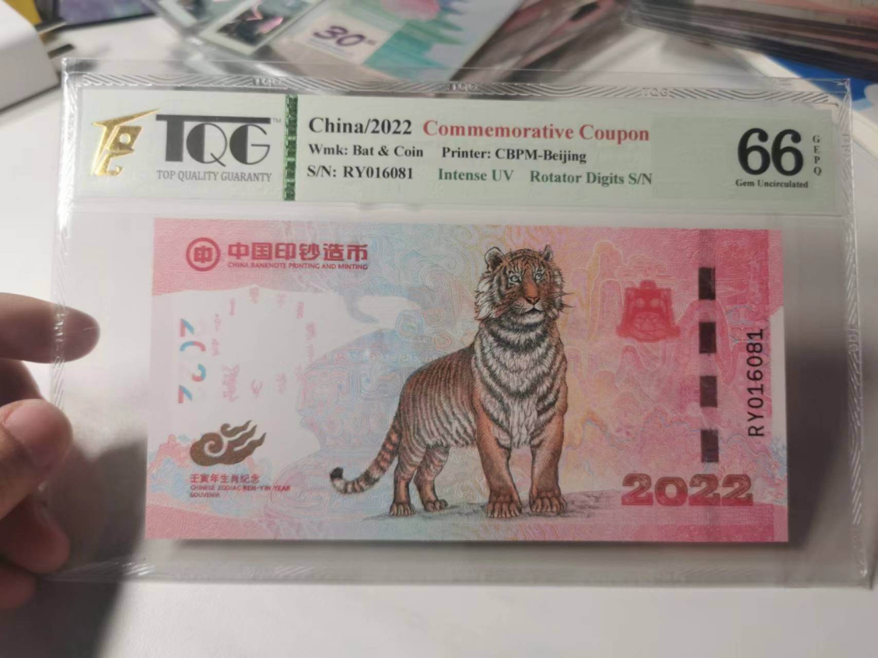 【TQG评级藏品专场拍卖】第一期★鲸贝乐淘评级代理★两拍包邮 【纪念券★TQG67E】2022年中国邮政虎年纪念券
