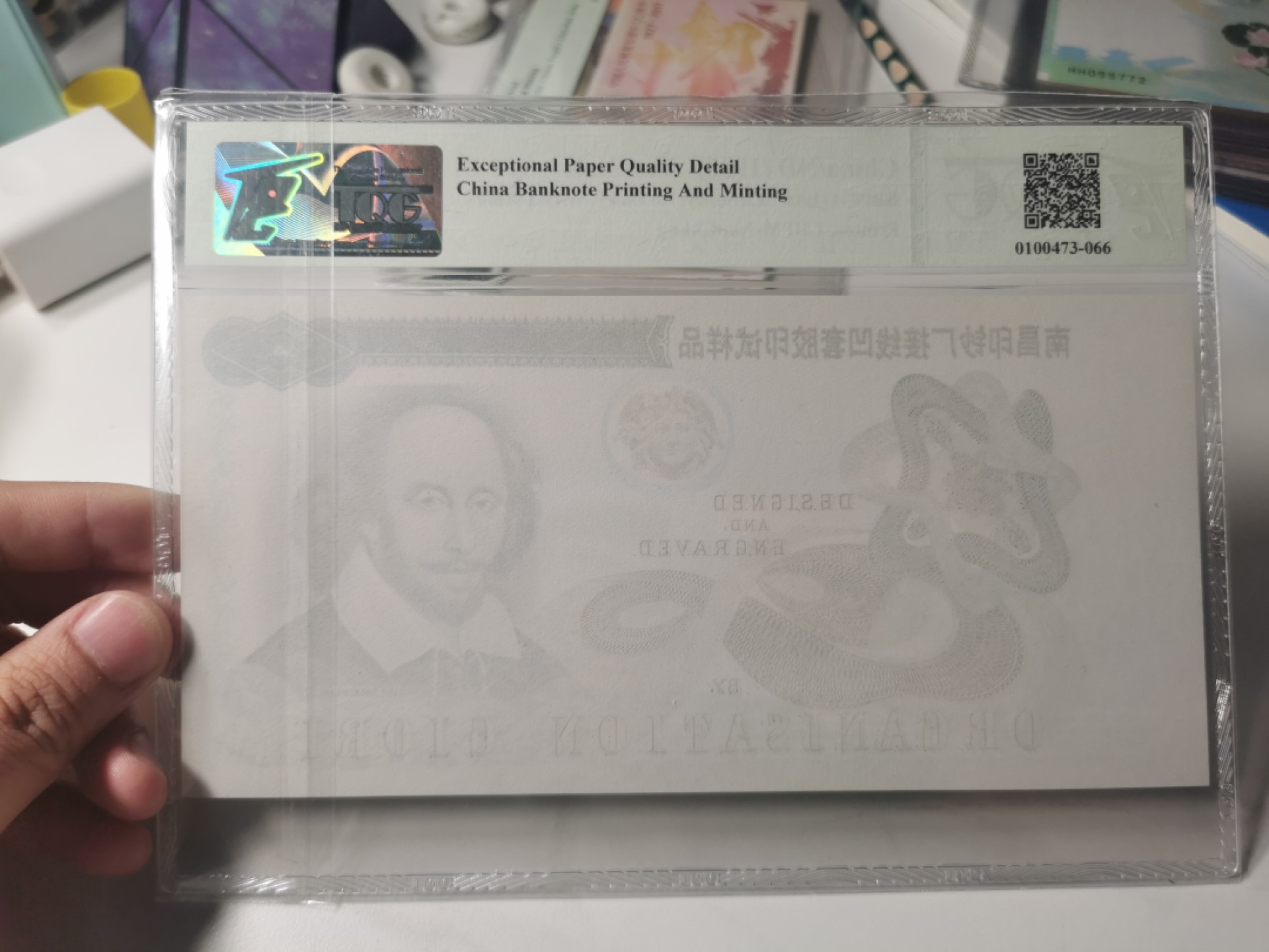 【TQG评级藏品专场拍卖】第一期★鲸贝乐淘评级代理★两拍包邮 【测试券★TQG66E】1995年南昌印钞厂测试券试印品