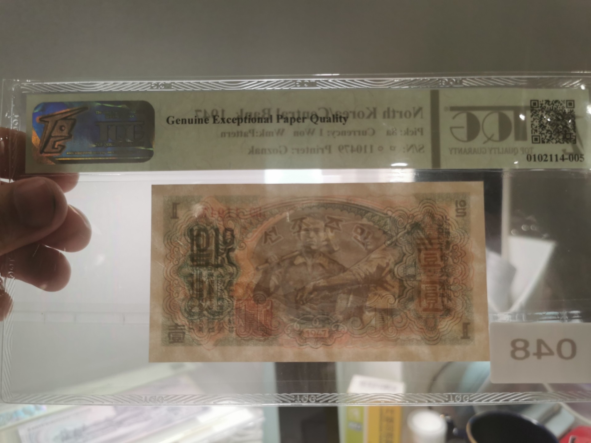 【TQG评级藏品专场拍卖】第一期★鲸贝乐淘评级代理★两拍包邮 【TQG67E★冠军分2张】1947年朝鲜第一套纸币，水印版原票1元一对，冠军分