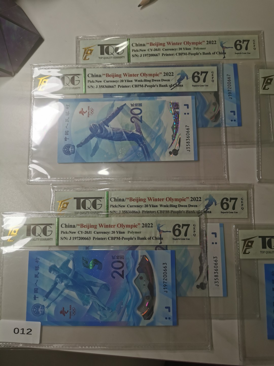 【TQG评级藏品专场拍卖】第一期★鲸贝乐淘评级代理★两拍包邮 【TQG67E★7套14张★尾4同号】2022年北京冬奥纪念钞，7套14张，尾4同号