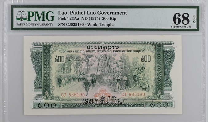 收藏联盟Quantum Auction 第207期拍卖 老挝1974年200基普 PMG68 中国代印