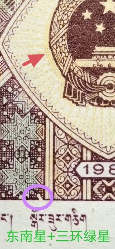 罕见三环背巧王、东南星、金点H、漏印币10连