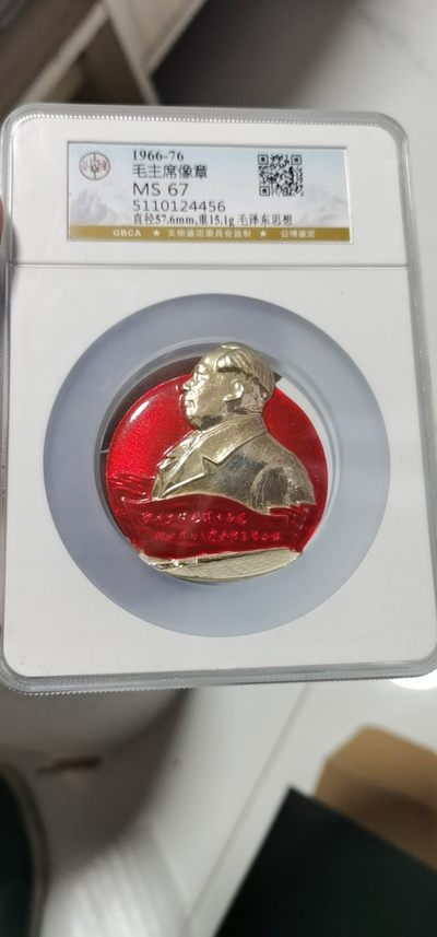 公博评级毛主席像章专场 - 🔥🔥林题毛泽东思想🔥🔥公博评级毛主席像章—毛泽东思想，正反面都有林题词，背面还有林帅签名，十分少见的石家庄厂林题套章之一