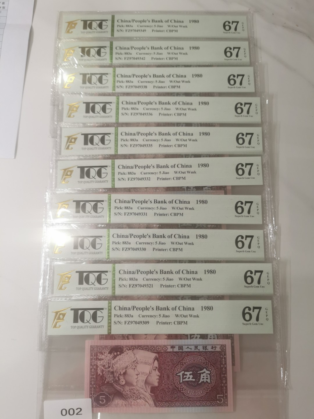 【TQG评级藏品专场拍卖】第一期★鲸贝乐淘评级代理★两拍包邮 【TQG67E★10张】1980年第四套人民币两冠5角纸币10张