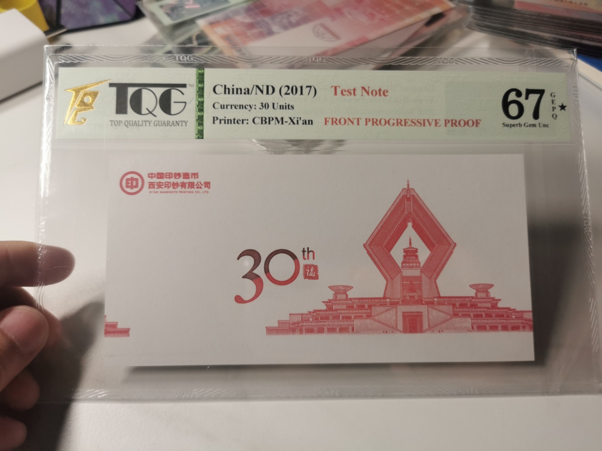 【TQG评级藏品专场拍卖】第一期★鲸贝乐淘评级代理★两拍包邮 【测试券过程券★TQG67E】2017年30周年印制过程券，中国印钞造币总公司