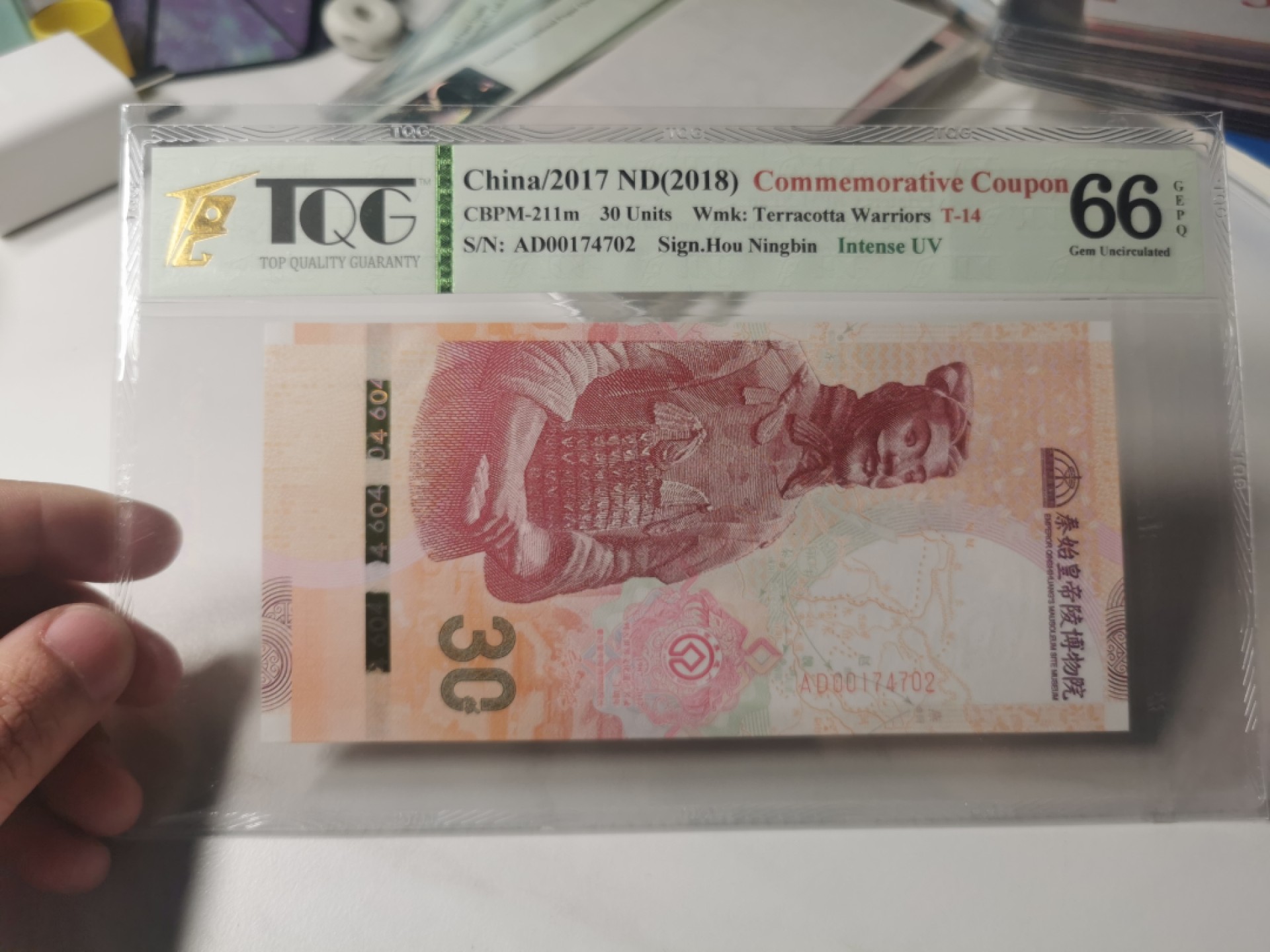【TQG评级藏品专场拍卖】第一期★鲸贝乐淘评级代理★两拍包邮 【纪念券★TQG66E】2017年秦始皇陵兵马俑博物馆测试钞，金色604安全线，秦俑像