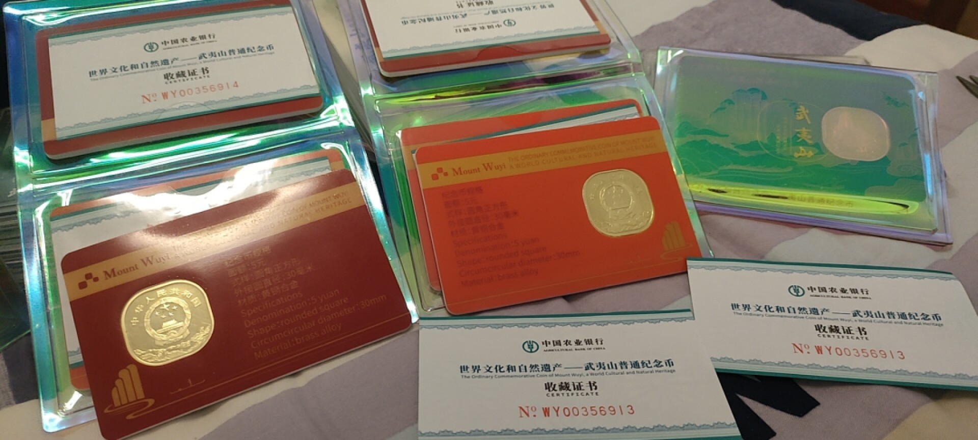 武夷山纪念币连对钞，每个币都有收藏证书！