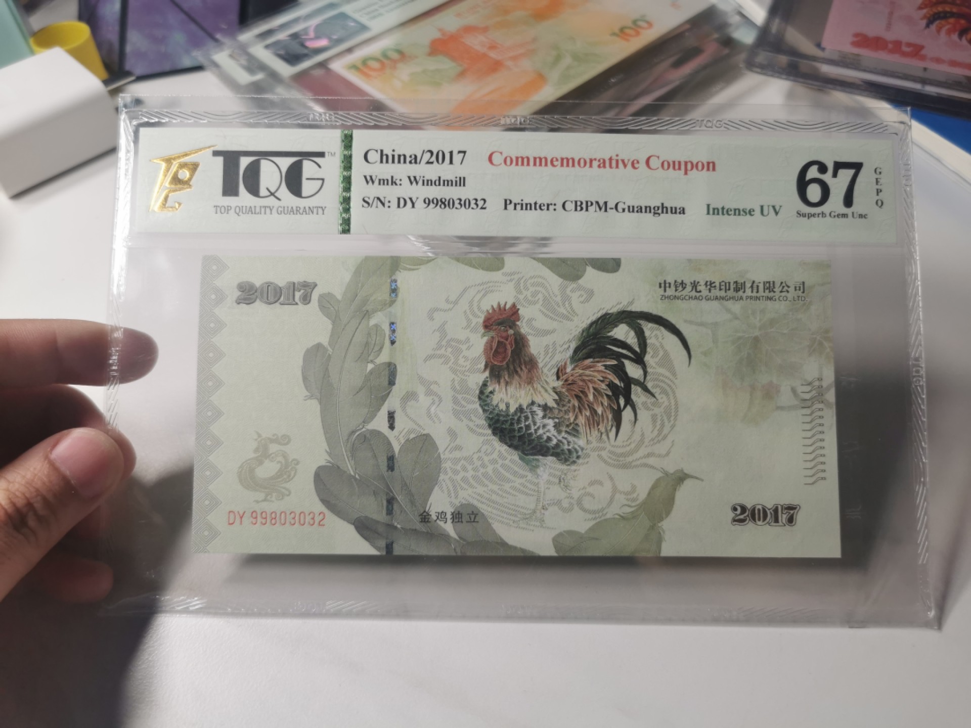 【TQG评级藏品专场拍卖】第一期★鲸贝乐淘评级代理★两拍包邮 【纪念券★TQG67E】2017年中钞光华印刷有限公司生肖鸡年纪念券