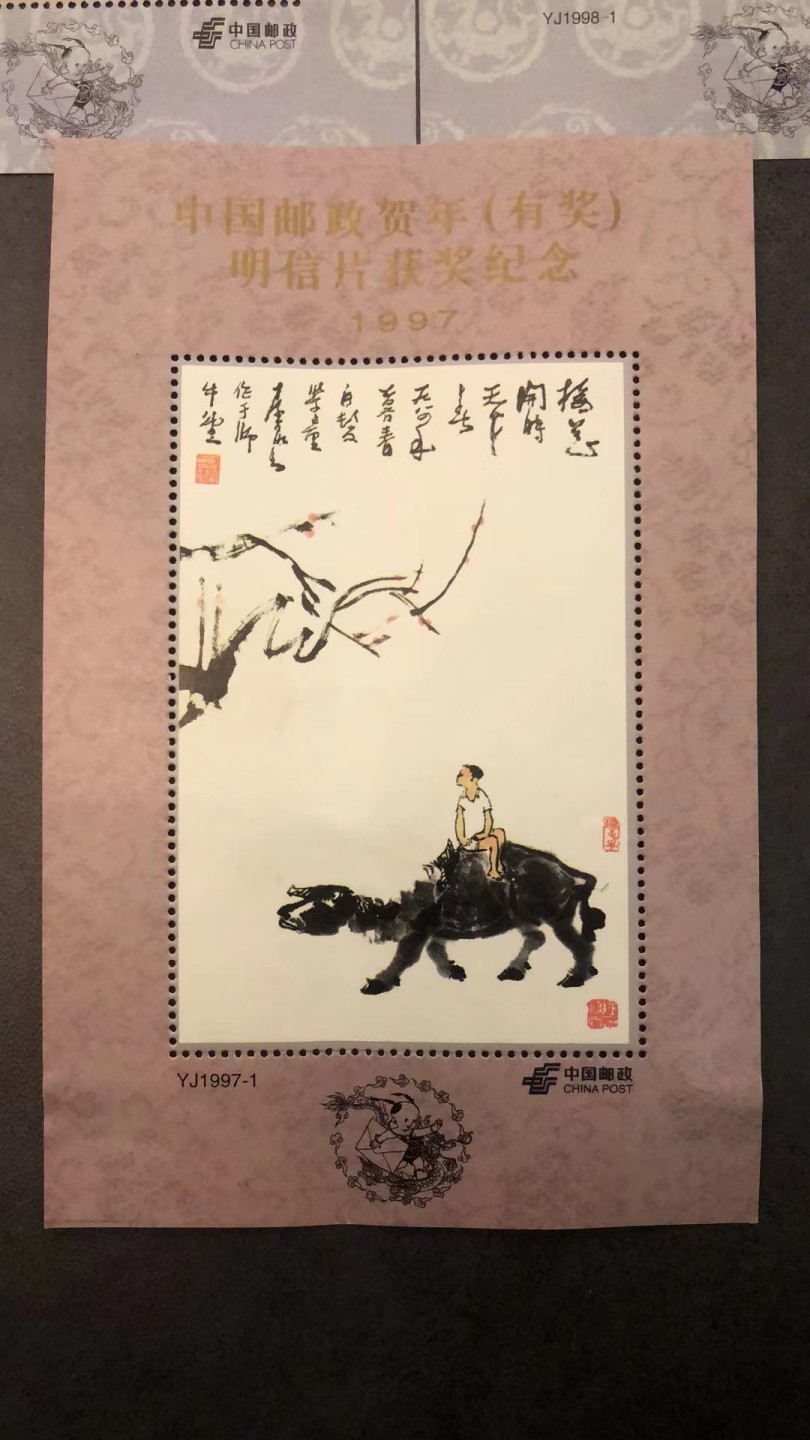 祝新年快乐，新艺术麦朵尔拍卖 小型张