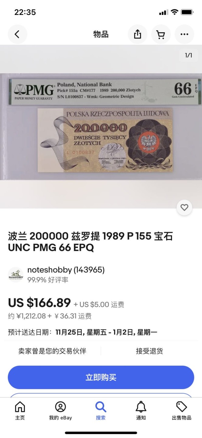 收藏联盟Quantum Auction 第207期拍卖 波兰1989年200000兹罗提 品相全新UNC 波浪是水印工艺自带