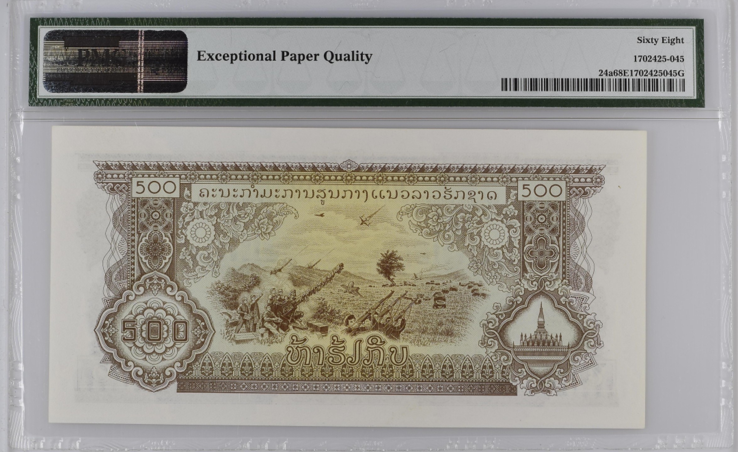 收藏联盟Quantum Auction 第207期拍卖 老挝1974年500基普 PMG68 中国代印