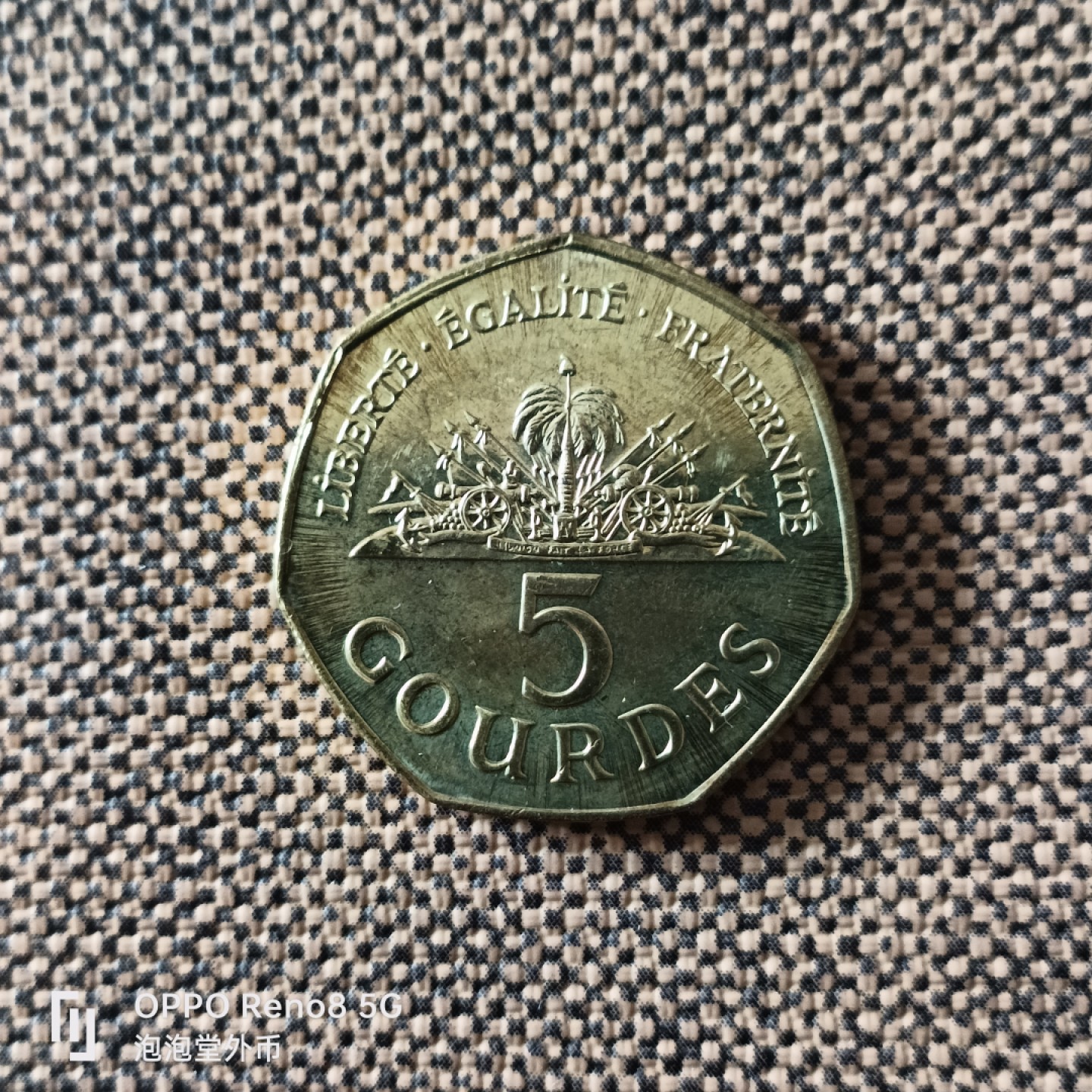 泡泡堂微拍第二十五幕精品硬币捡漏专场👿👿，零佣金，零押金，累计满二十元包邮 海地五古德大面值