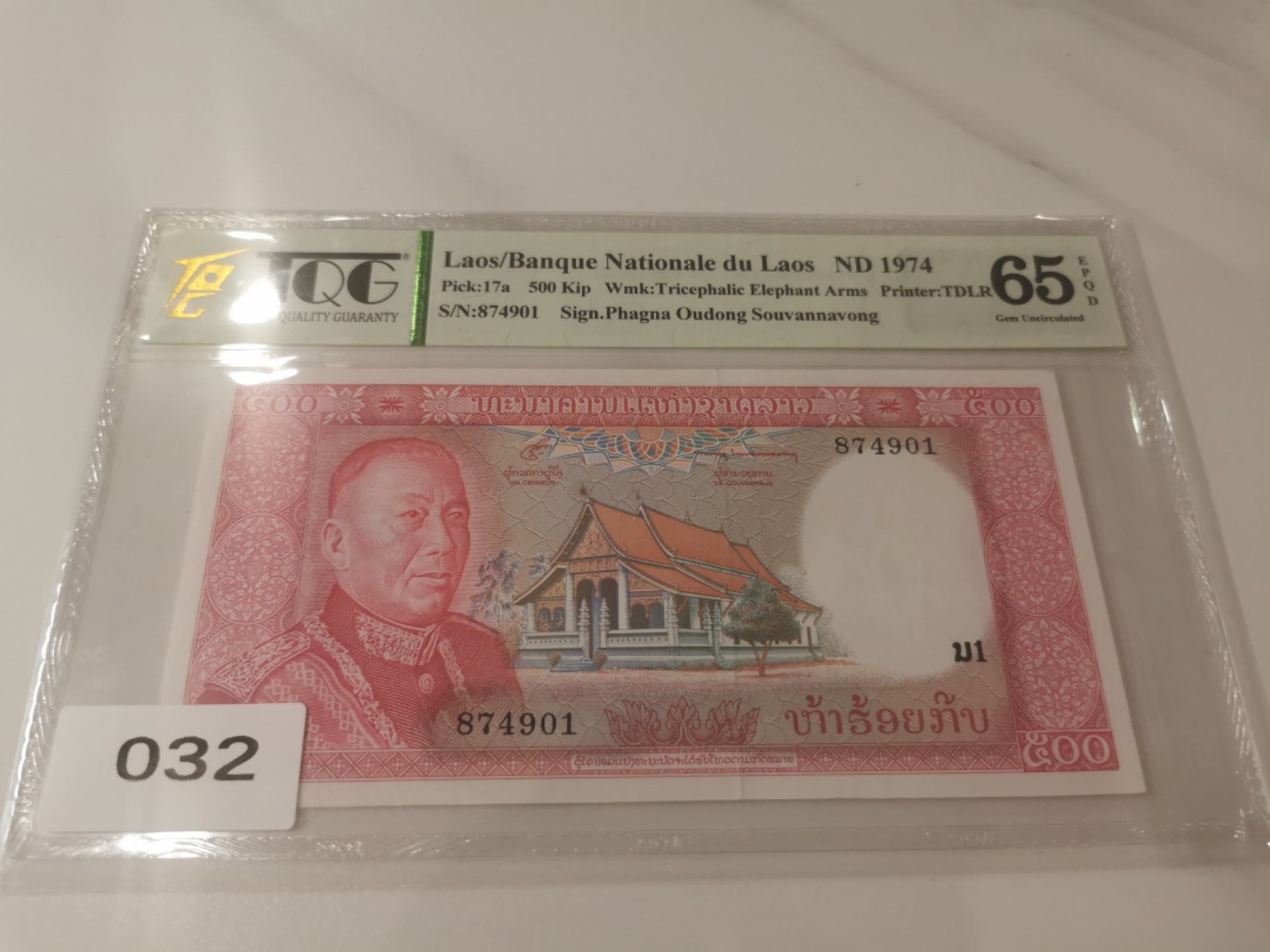 【TQG评级藏品专场拍卖】第一期★鲸贝乐淘评级代理★两拍包邮 【TQG65E★老挝🇱🇦】1974年500基普