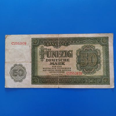 王之爱好～外国纸币 - 1948年，50马克，德国纸币