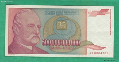 南斯拉夫1993年5000亿(500000000000)第纳尔 AA冠 欧洲纸币 实物图 UNC  - 南斯拉夫1993年5000亿(500000000000)第纳尔 AA冠 欧洲纸币 实物图 UNC 