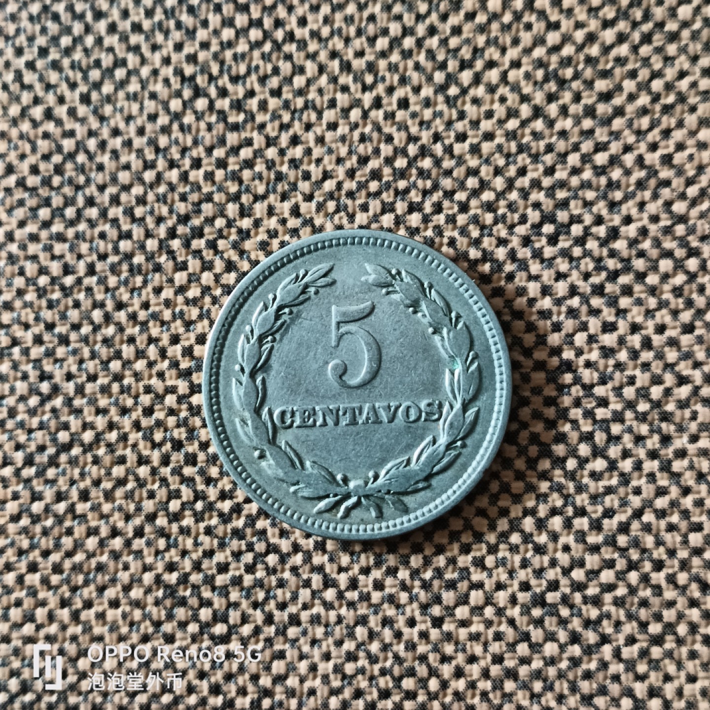 泡泡堂微拍第二十五幕精品硬币捡漏专场👿👿，零佣金，零押金，累计满二十元包邮 萨尔瓦多63年大五分。