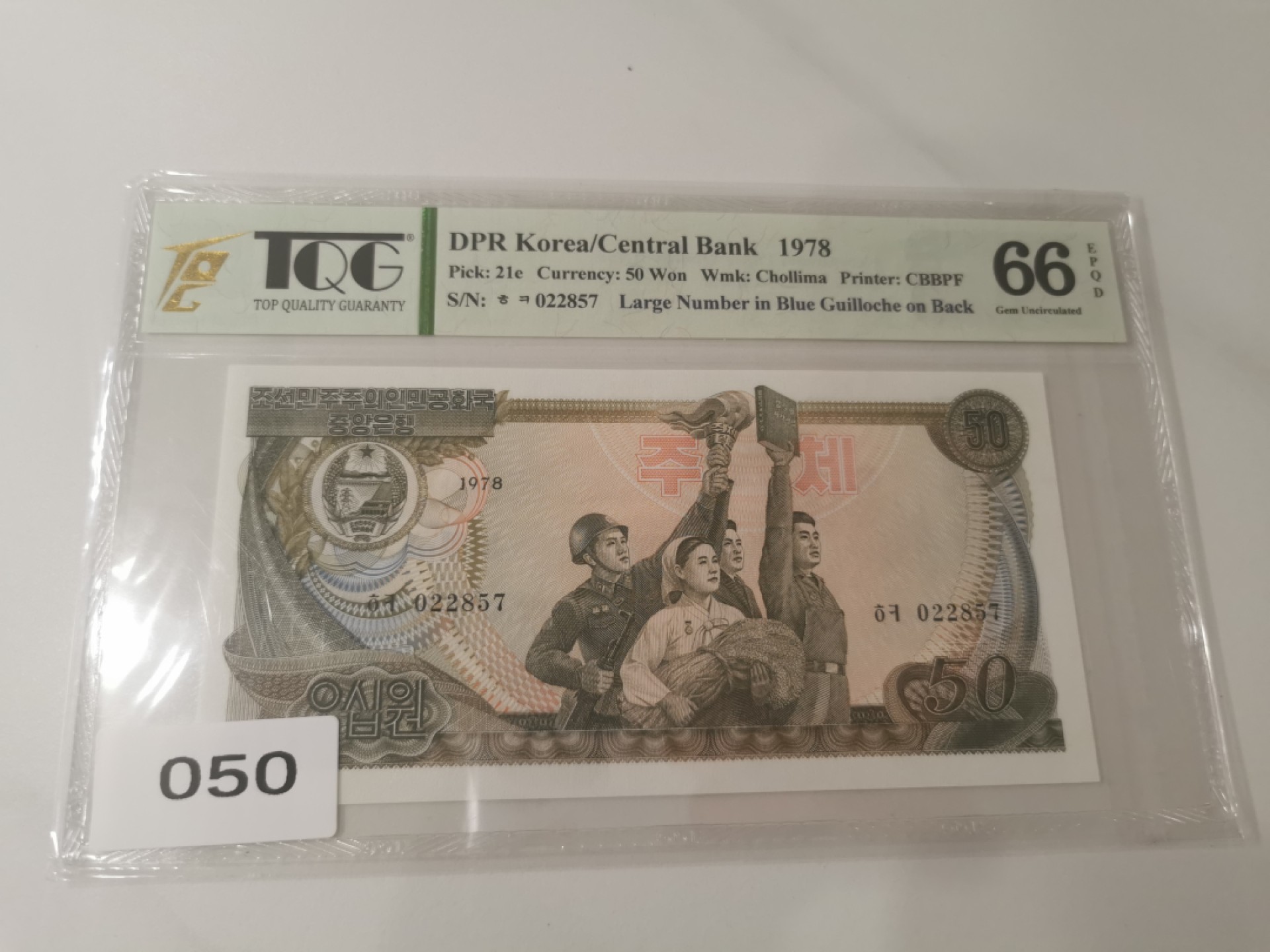 【TQG评级藏品专场拍卖】第一期★鲸贝乐淘评级代理★两拍包邮 【TQG66E】1978年朝鲜第三套纸币50元，菱形◇蓝戳版