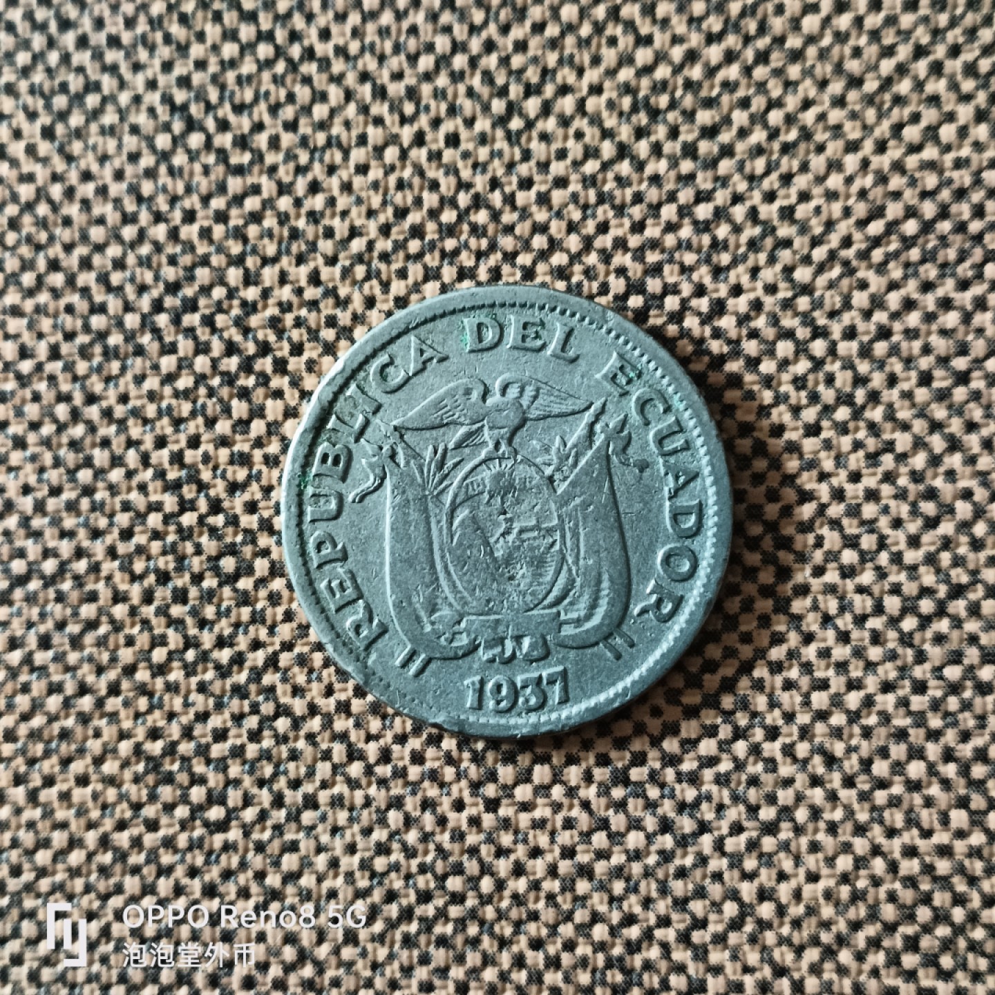 泡泡堂微拍第二十五幕精品硬币捡漏专场👿👿，零佣金，零押金，累计满二十元包邮 厄瓜多尔37年一苏克雷。