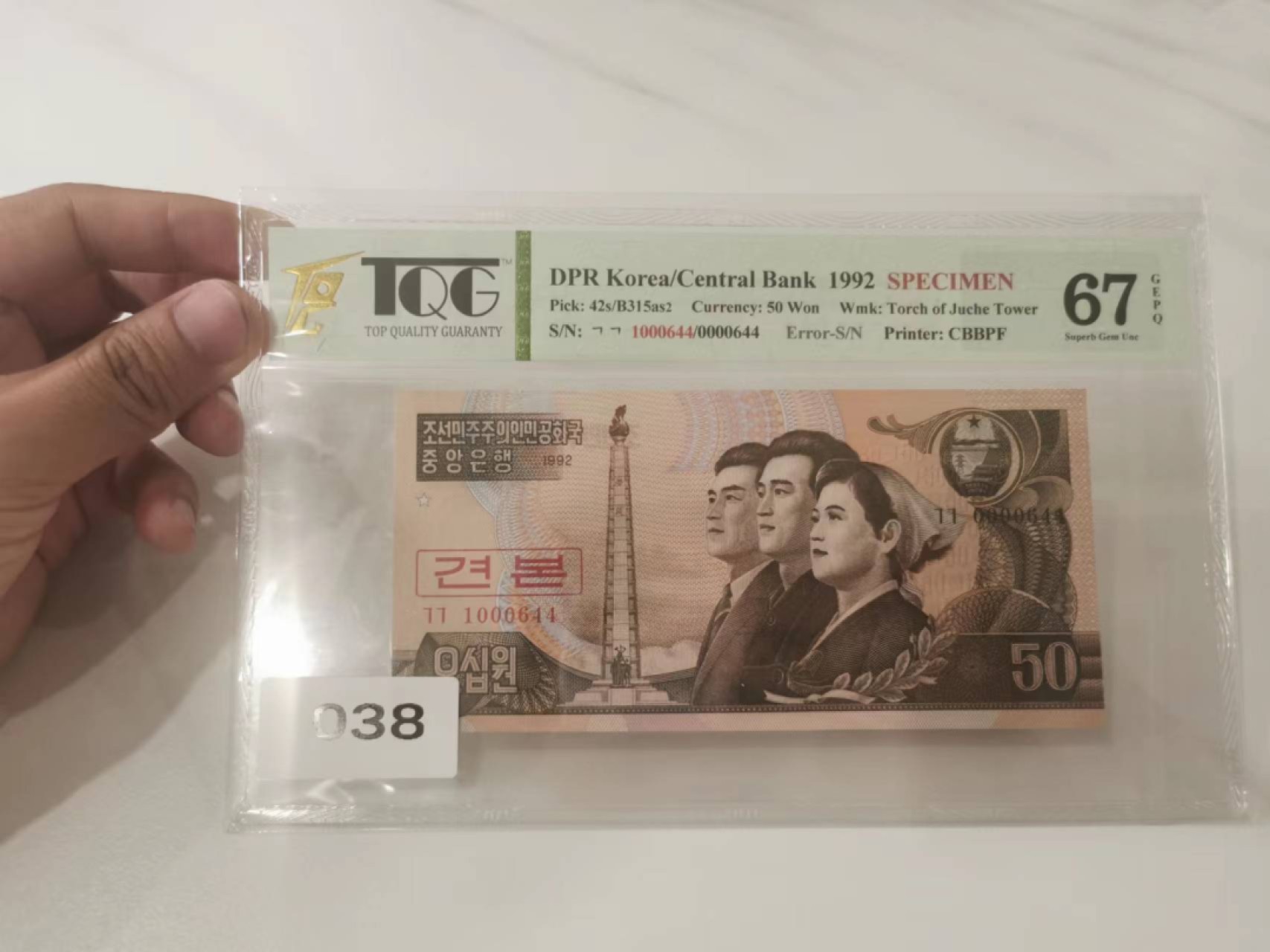 【TQG评级藏品专场拍卖】第一期★鲸贝乐淘评级代理★两拍包邮 【TQG67E冠军分★朝鲜🇰🇵★错版票样钞】1992年50元票样，错版钞，左右号打码错误，冠军分