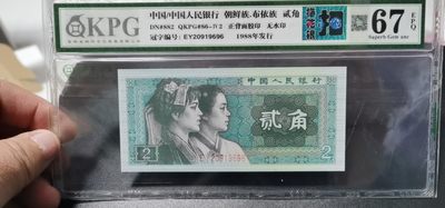 11月12日周六精品拍场！ - 🔥 🔥 🔥 镇店之宝级别——梅花银扣，号码全程无四七尾6