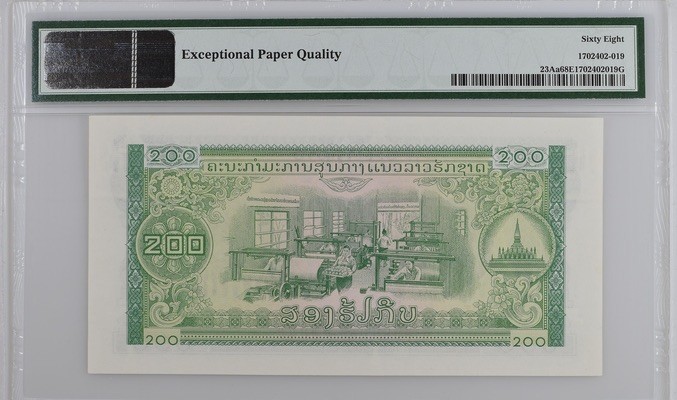 收藏联盟Quantum Auction 第207期拍卖 老挝1974年200基普 PMG68 中国代印
