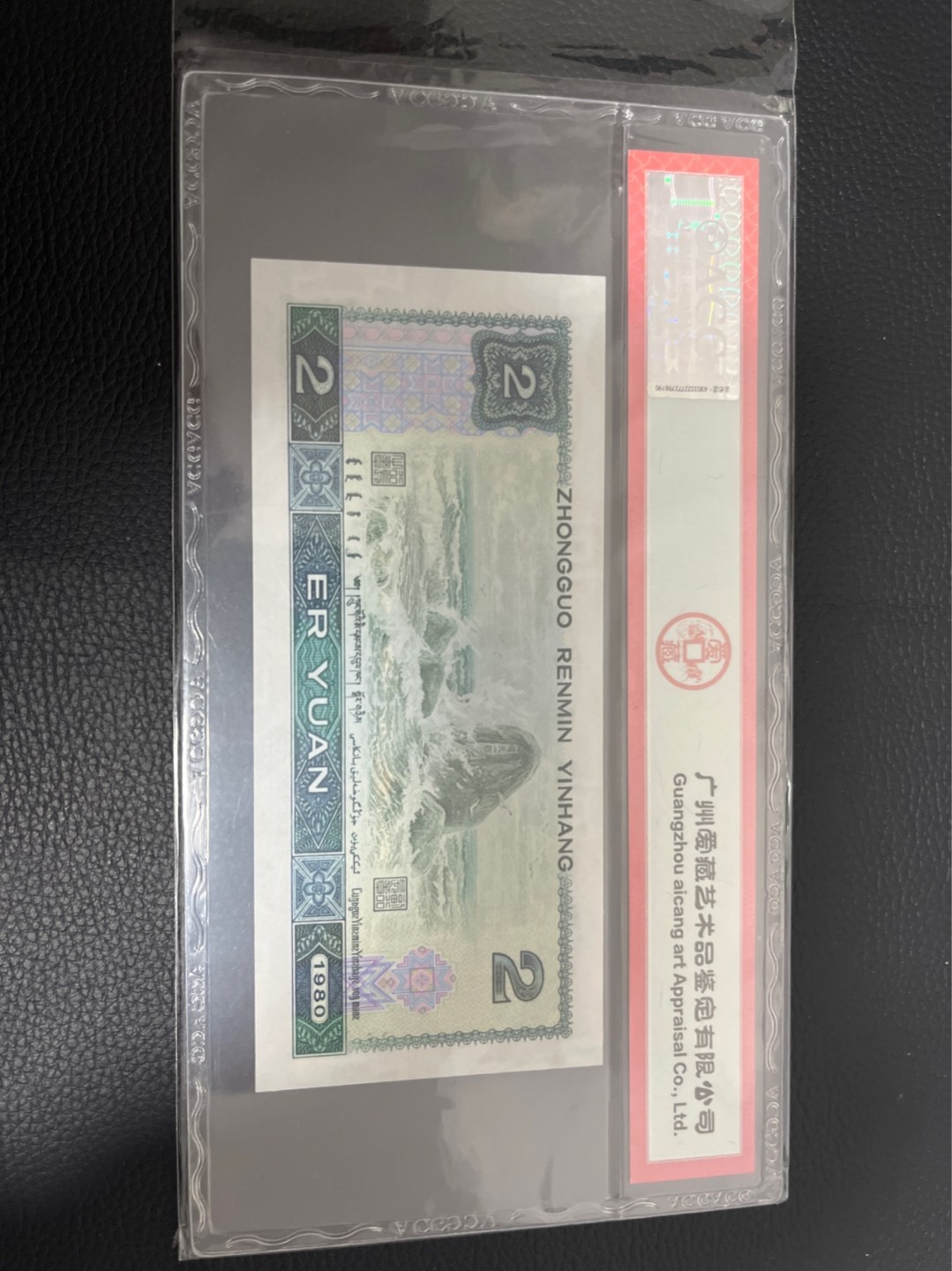 洪涛臻品 精选邮票限时拍卖第八十期 ★三版玩水印✔四版玩荧光★四版精品荧光品种   绿💎钻   爱藏评级一枚，全程带手套拆捆，绝中绝送评，纸币无汗渍无触痕，品相过硬，紫光灯下荧光效果完美。四版收藏投资首选品种，下一个车工，底部建仓，未来一定有意想不到的收获！