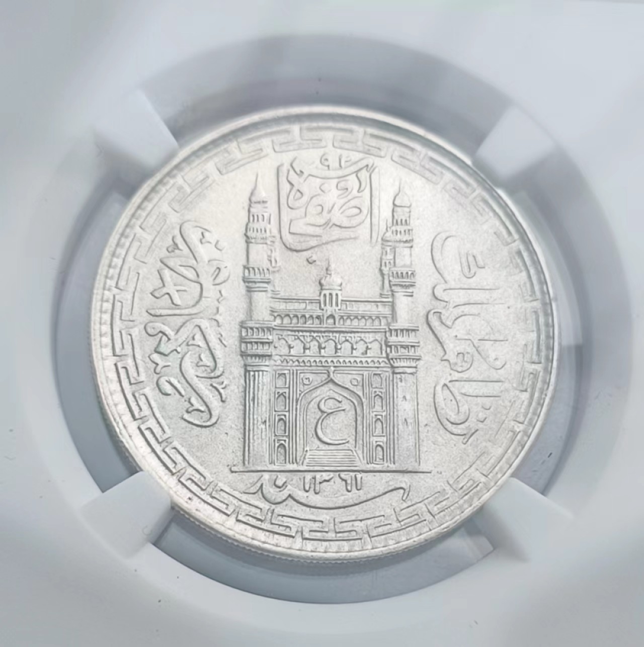 瓶子🏺第65期拍卖会 印度AH1361//32年海德拉巴1卢比银币（AU）