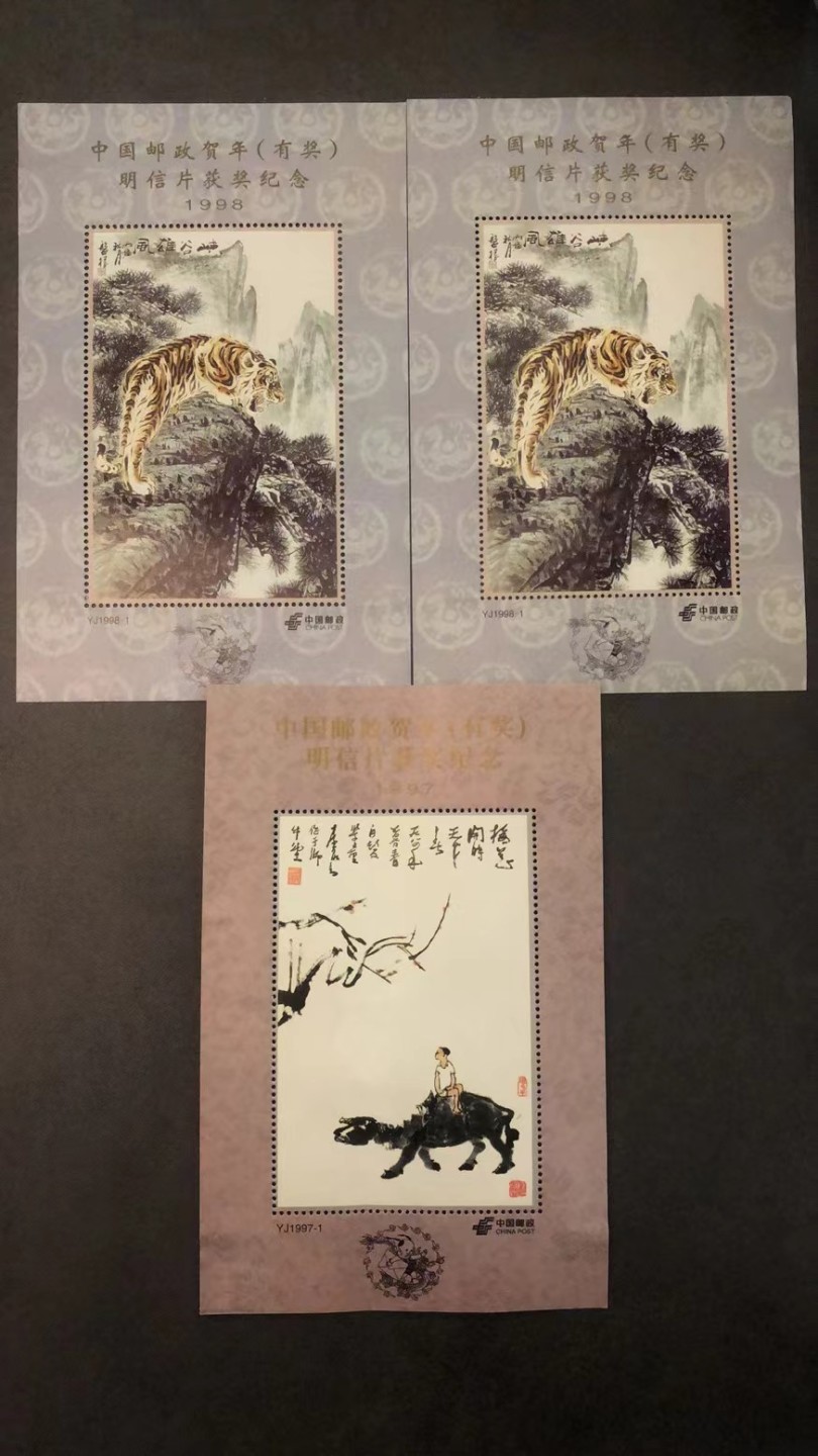 祝新年快乐，新艺术麦朵尔拍卖 小型张