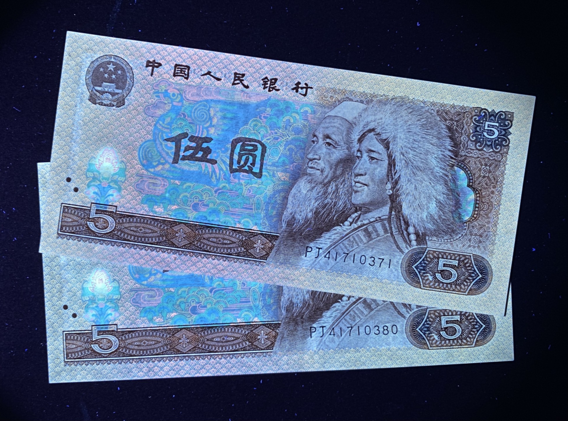 805评级币 ACG评级66分三星五彩苍松带漏印～单张