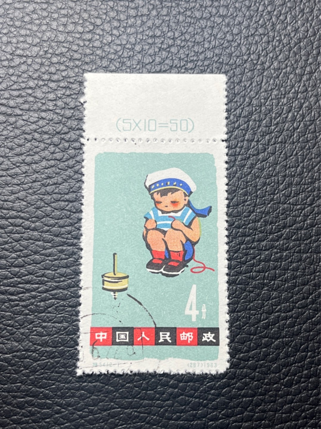 洪涛臻品 精选邮票限时拍卖第七十九期 特54儿童 盖销 数字边(5*10＝50) 12-1 一枚，老纪特厂名稀缺货。版撕全品✦ 面艳背白，生口，非常漂亮，热门票，草纸小票折痕多，全品数量有限，注意捡漏