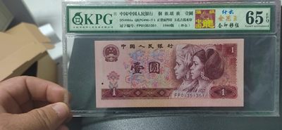 11月12日周六精品拍场！ - 🔥🔥中国龙、纤云🔥🔥钱坤评级强级中国龙、金花王、纤云、移位、套印移位，FP01351351，非常难得的中国龙纤云，而且还是🔥五标货🔥现在很少有人上拍了，绝对的稀缺货，号码全程无47