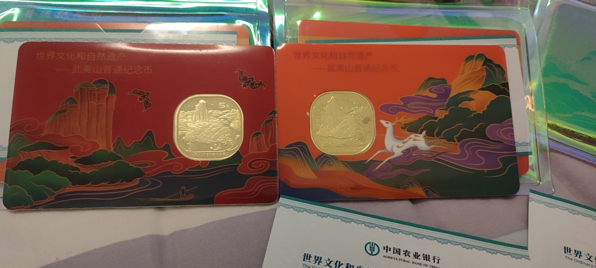 武夷山纪念币连对钞，每个币都有收藏证书！