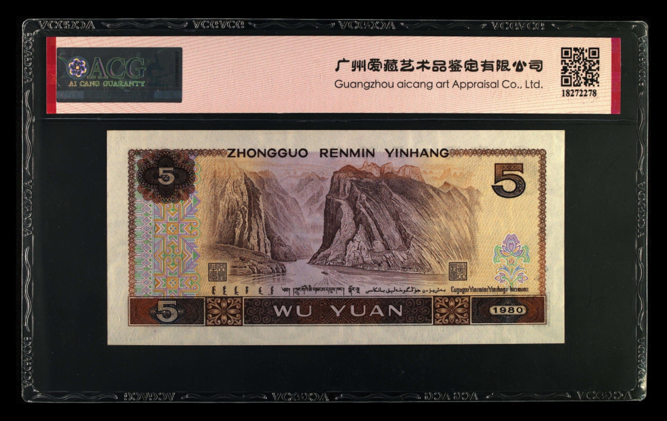 805评级币 ACG评级66分三星ZM补号