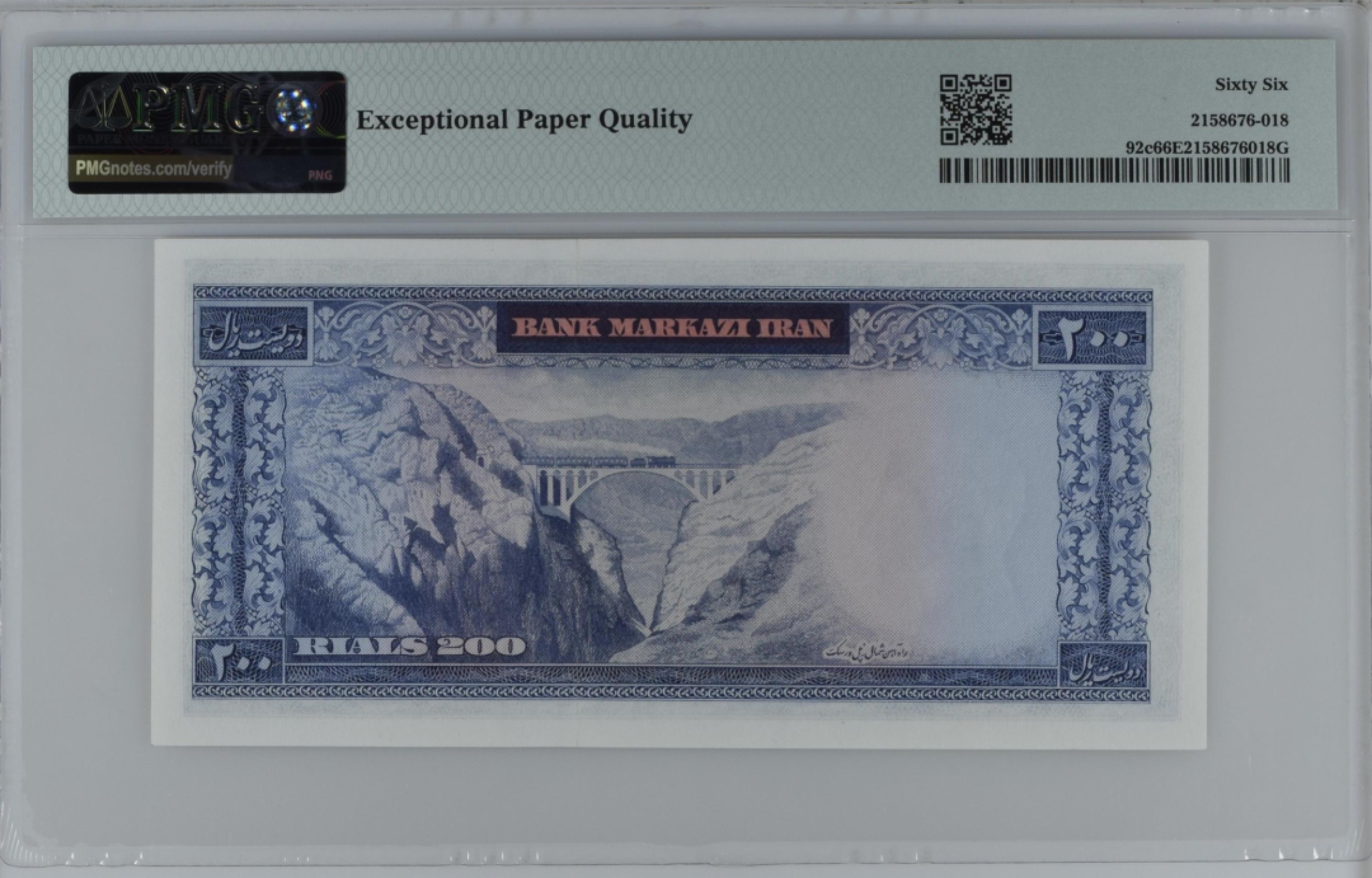 收藏联盟Quantum Auction 第207期拍卖 伊朗1971-73年200里亚尔 PMG66