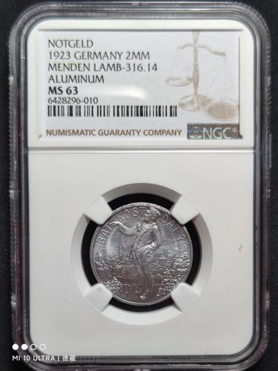 【德藏】百年德紧专场拍卖2 - 1923年德国门登2百万马克铝币 MS63