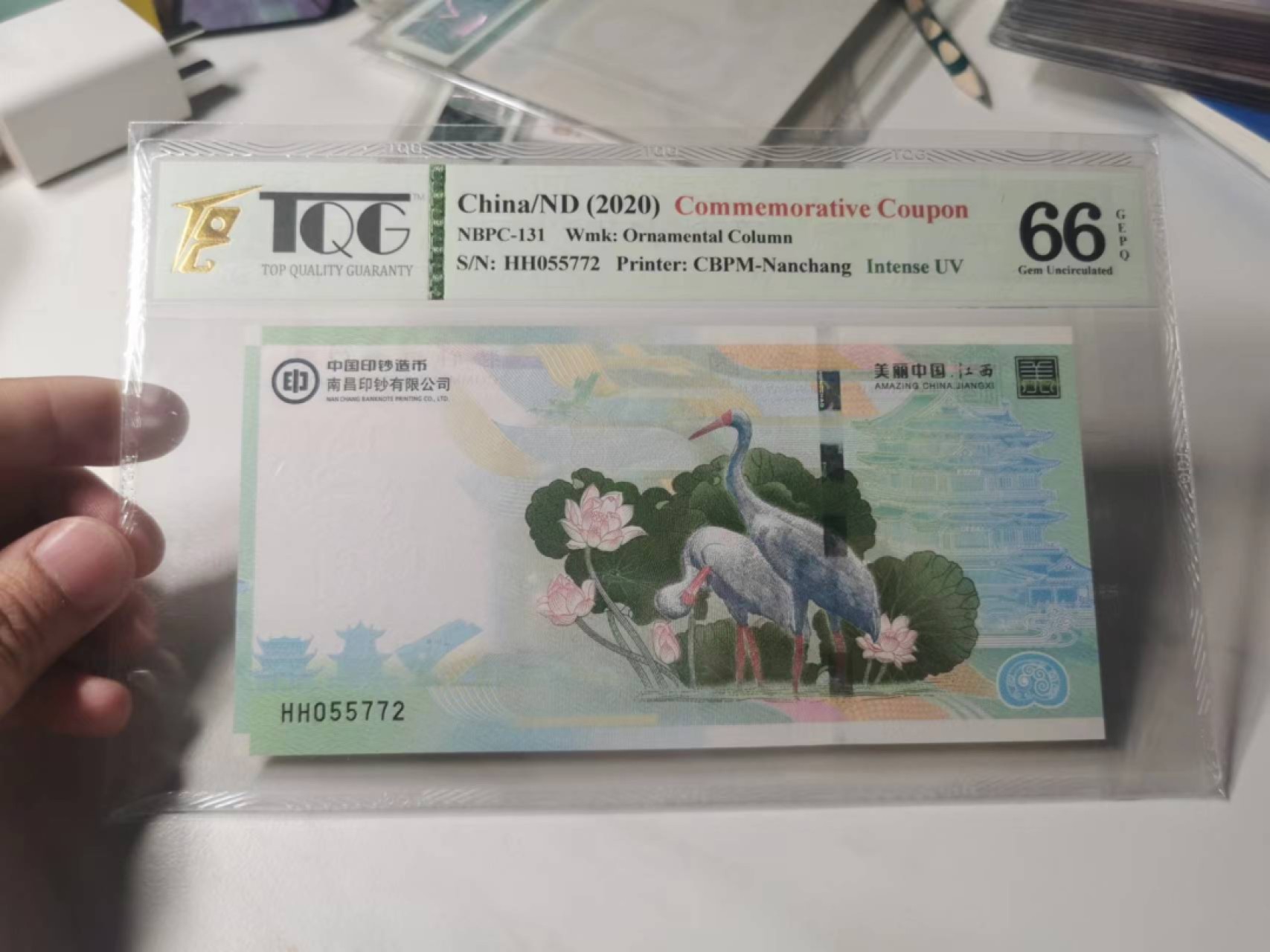 【TQG评级藏品专场拍卖】第一期★鲸贝乐淘评级代理★两拍包邮 【纪念券★TQG66E】2020年美丽中国江西，南昌印钞厂