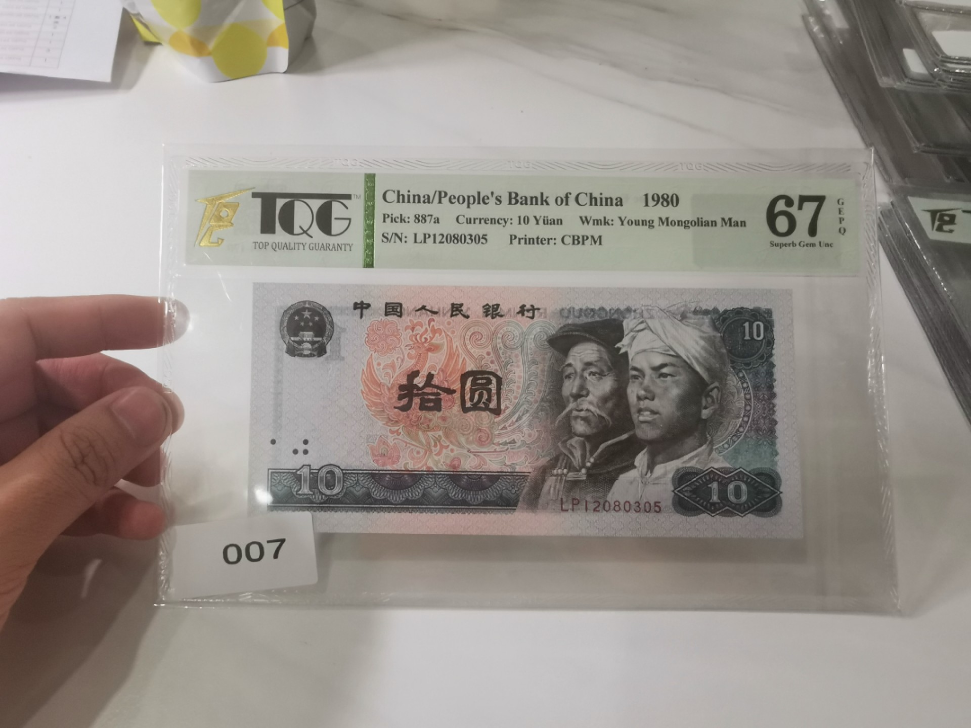 【TQG评级藏品专场拍卖】第一期★鲸贝乐淘评级代理★两拍包邮 【TQG67E】1980年第四套人民币10元