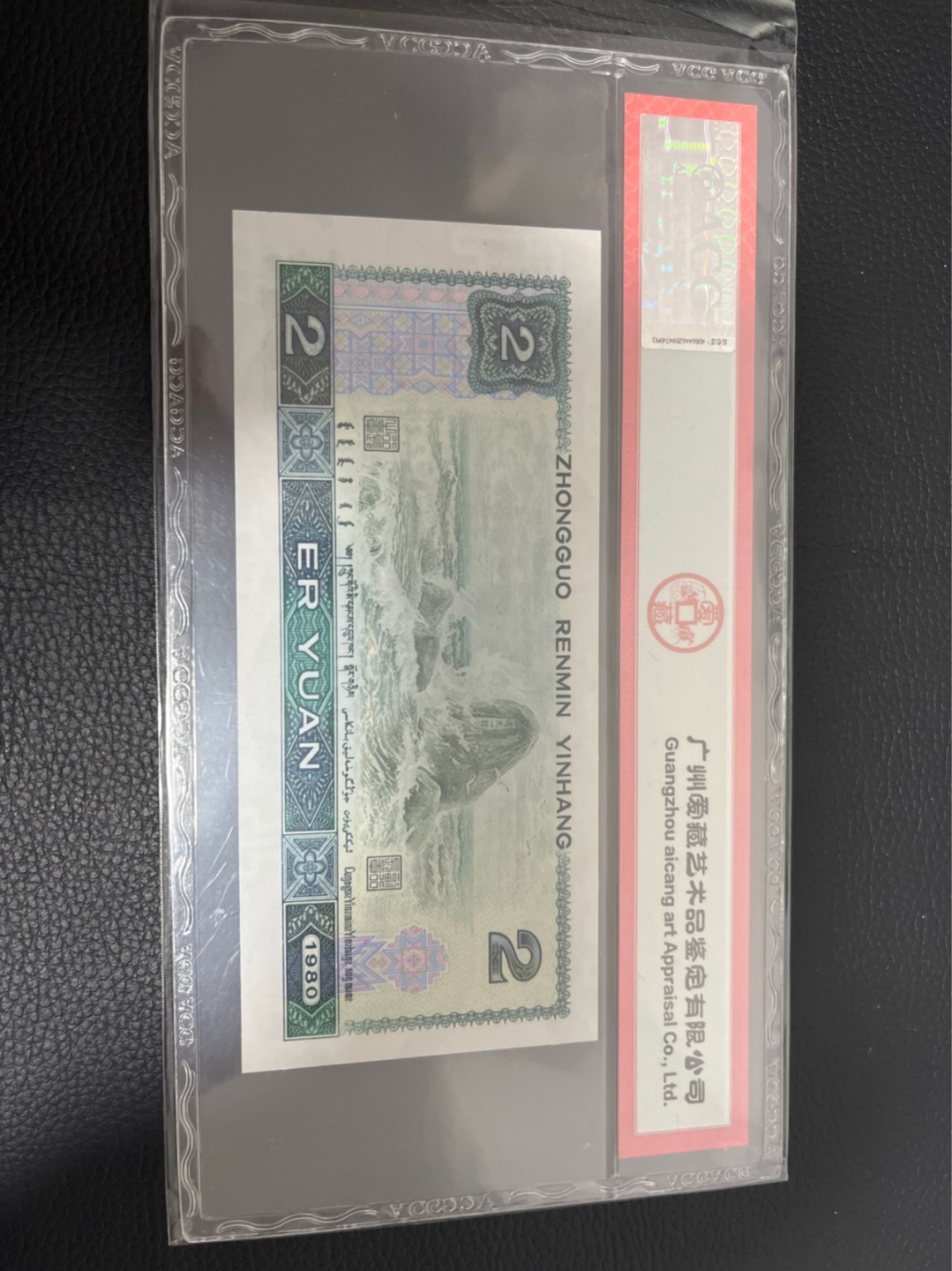 洪涛臻品 精选邮票限时拍卖第八十期 ★三版玩水印✔四版玩荧光★四版精品荧光品种   绿💎钻   爱藏评级一枚，全程带手套拆捆，绝中绝送评，纸币无汗渍无触痕，品相过硬，紫光灯下荧光效果完美。四版收藏投资首选品种，下一个车工，底部建仓，未来一定有意想不到的收获！