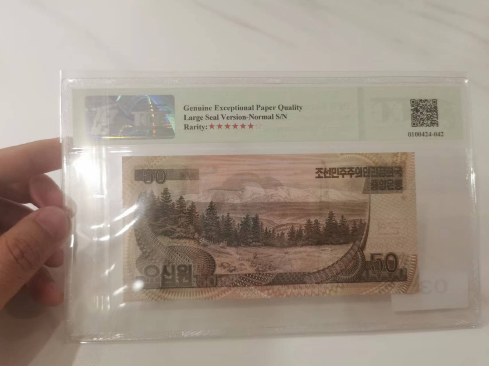 【TQG评级藏品专场拍卖】第一期★鲸贝乐淘评级代理★两拍包邮 【TQG67E冠军分★朝鲜🇰🇵★错版票样钞】1992年50元票样，错版钞，左右号打码错误，冠军分