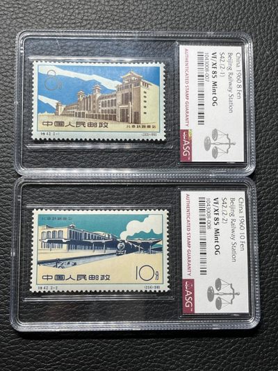 洪涛臻品批发群  精选邮票限时拍卖第八十八期 - 特42北京站新全  ASG85分OG★老纪特热门票，全品稀缺★最严格时期一次性出分，齿孔饱满圆润，超高性价比，藏家首选，喜欢不要错过，末图价格做参考