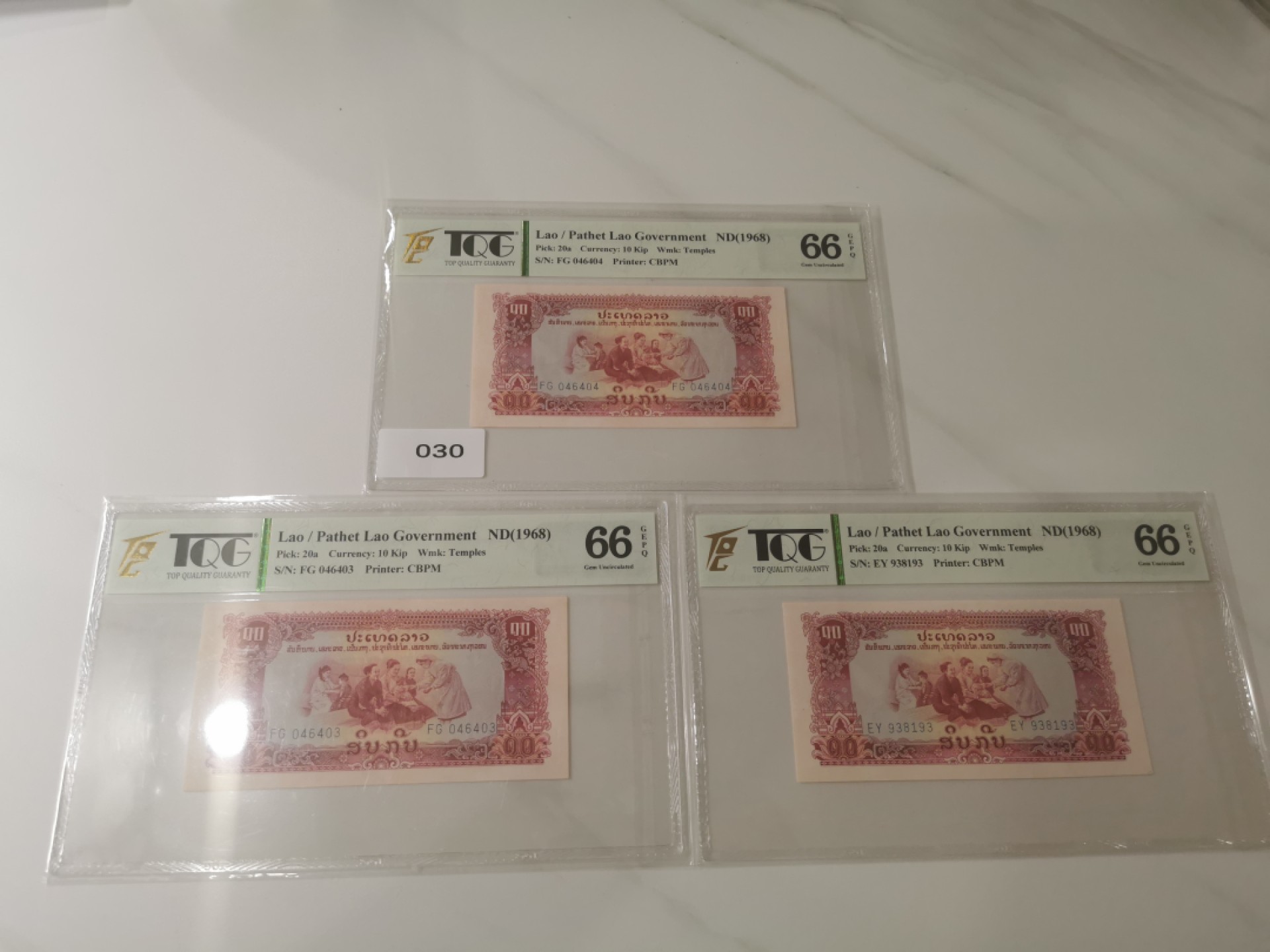 【TQG评级藏品专场拍卖】第一期★鲸贝乐淘评级代理★两拍包邮 【TQG66E★中国代印★老挝🇱🇦庙宇水印3张】1968年10基普，庙宇水印3张一起