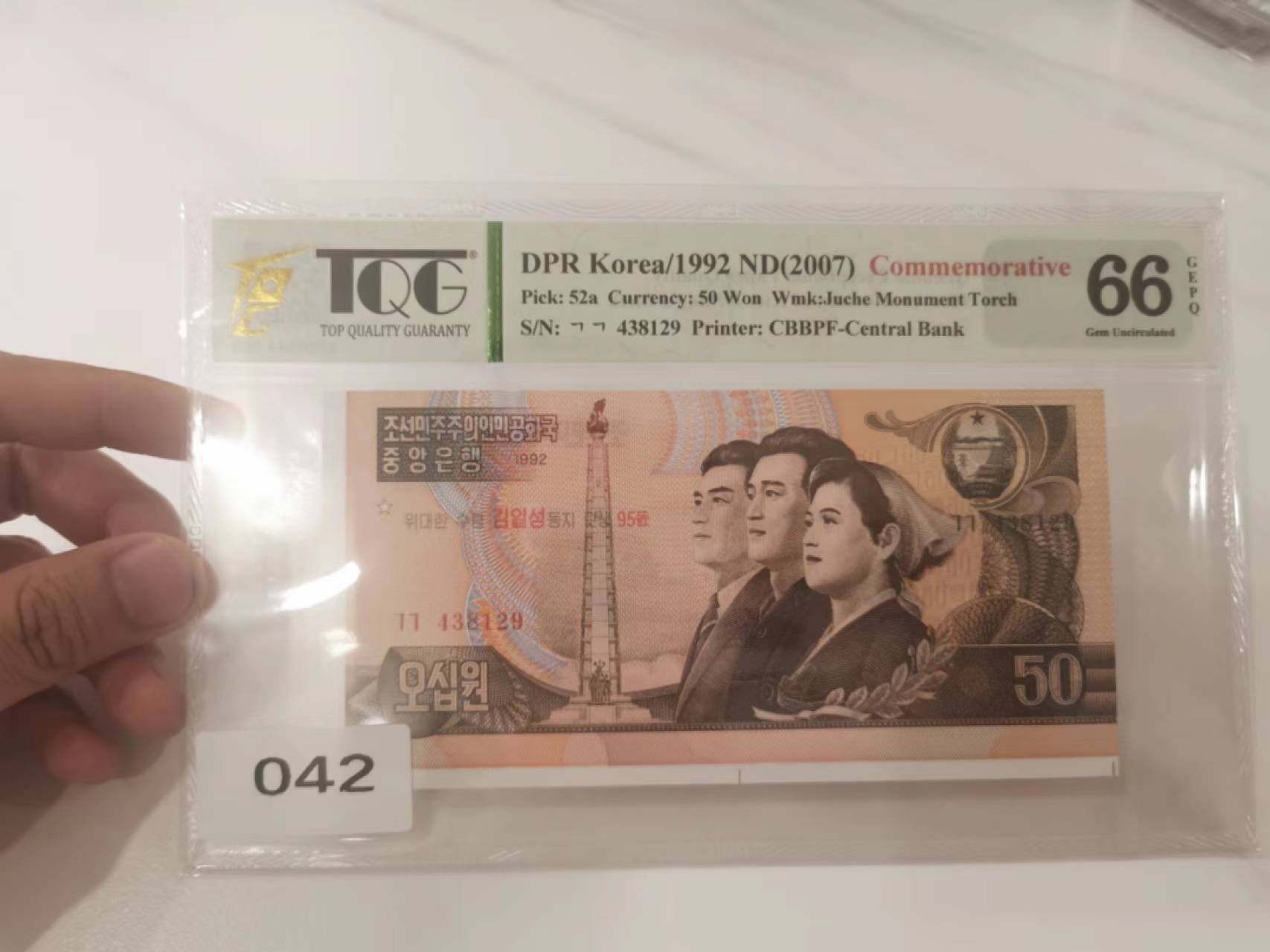 【TQG评级藏品专场拍卖】第一期★鲸贝乐淘评级代理★两拍包邮 【TQG66E】2007年朝鲜金日成诞辰95周年纪念币50元，带左下白边