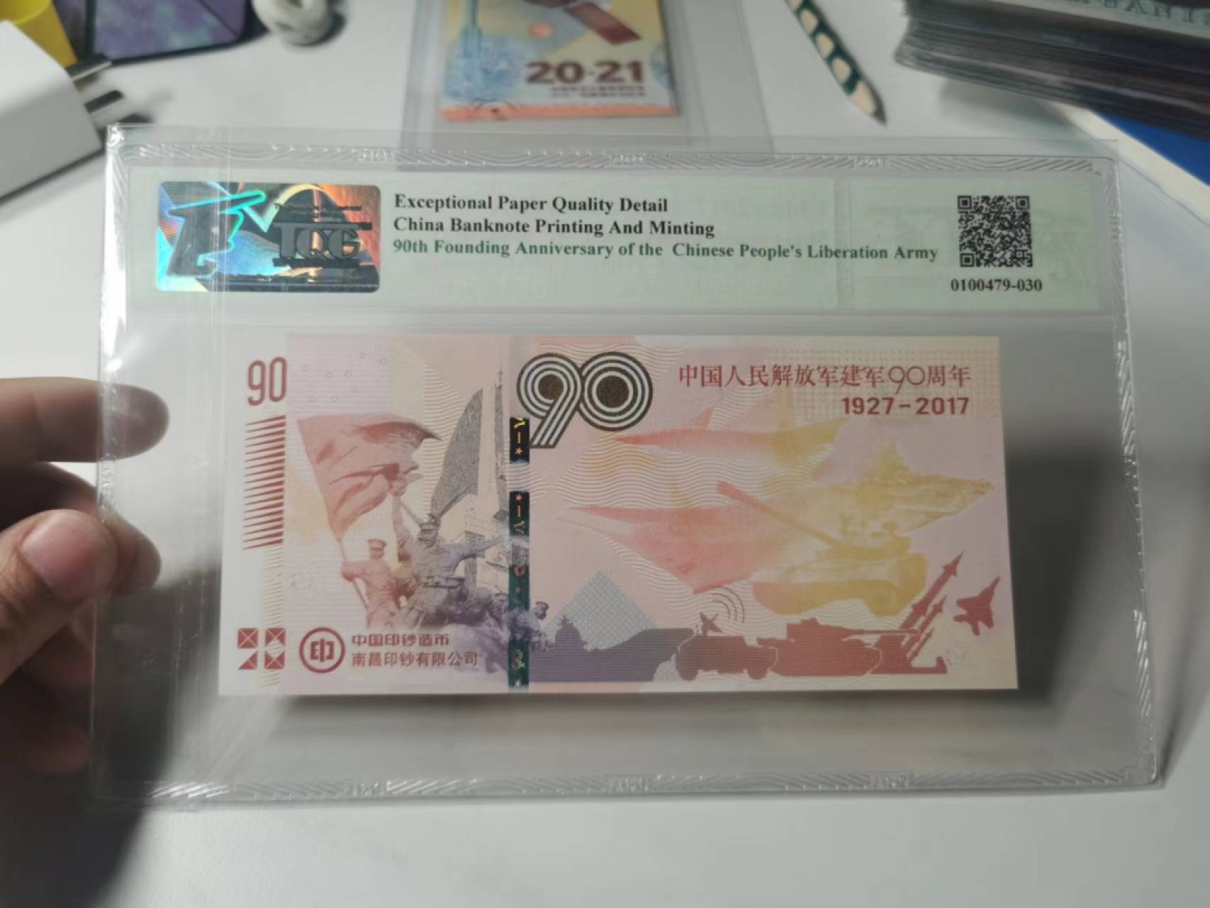 【TQG评级藏品专场拍卖】第一期★鲸贝乐淘评级代理★两拍包邮 【纪念券★TQG66E】2017年建军90周年，中国电影纪念券