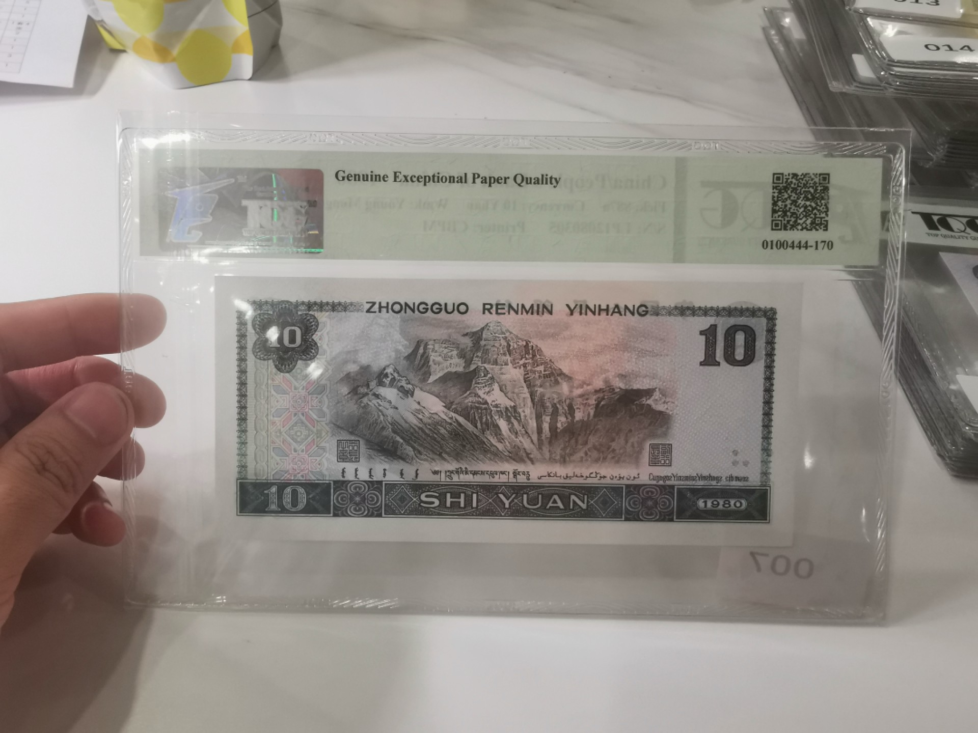 【TQG评级藏品专场拍卖】第一期★鲸贝乐淘评级代理★两拍包邮 【TQG67E】1980年第四套人民币10元